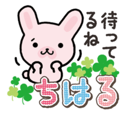 Ham-Usa for Chiharu sticker #15624070