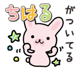 Ham-Usa for Chiharu sticker #15624071