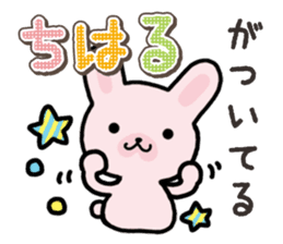 Ham-Usa for Chiharu sticker #15624071