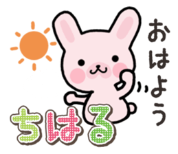 Ham-Usa for Chiharu sticker #15624072