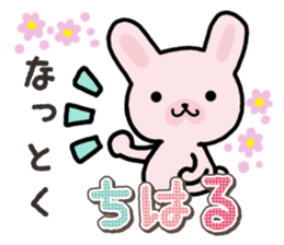 Ham-Usa for Chiharu sticker #15624075