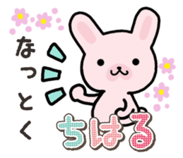 Ham-Usa for Chiharu sticker #15624075