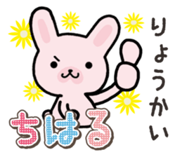 Ham-Usa for Chiharu sticker #15624076