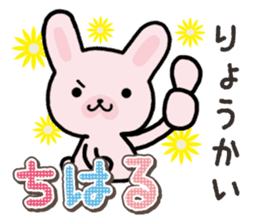 Ham-Usa for Chiharu sticker #15624076