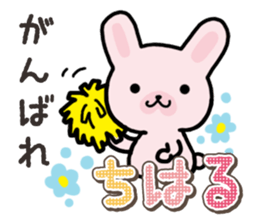 Ham-Usa for Chiharu sticker #15624078