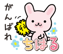 Ham-Usa for Chiharu sticker #15624078