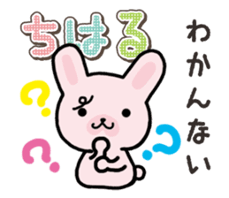 Ham-Usa for Chiharu sticker #15624079