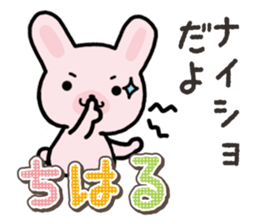 Ham-Usa for Chiharu sticker #15624081