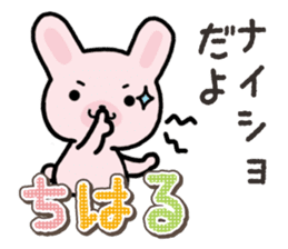 Ham-Usa for Chiharu sticker #15624081