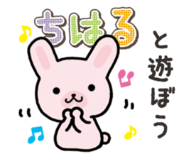 Ham-Usa for Chiharu sticker #15624082