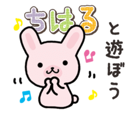 Ham-Usa for Chiharu sticker #15624082