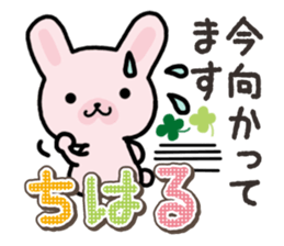 Ham-Usa for Chiharu sticker #15624085