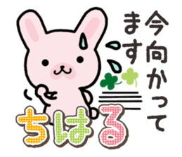 Ham-Usa for Chiharu sticker #15624085