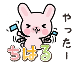 Ham-Usa for Chiharu sticker #15624086