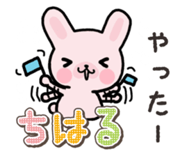 Ham-Usa for Chiharu sticker #15624086