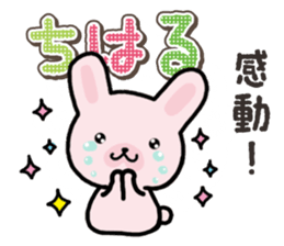 Ham-Usa for Chiharu sticker #15624087