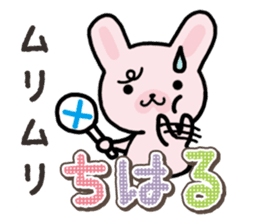 Ham-Usa for Chiharu sticker #15624088