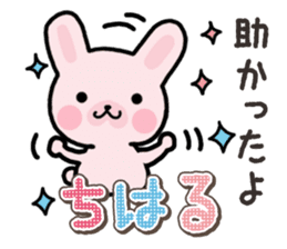 Ham-Usa for Chiharu sticker #15624091