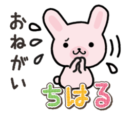 Ham-Usa for Chiharu sticker #15624099