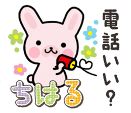 Ham-Usa for Chiharu sticker #15624102