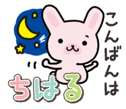 Ham-Usa for Chiharu sticker #15624104