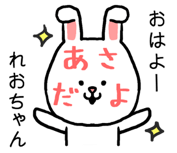Reochan rabbit sticker #15624280