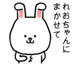 Reochan rabbit sticker #15624299