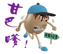 3D Egg Country part1: The Begining sticker #15624514