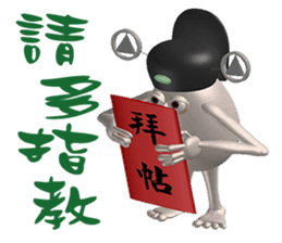 3D Egg Country part1: The Begining sticker #15624515