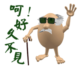 3D Egg Country part1: The Begining sticker #15624516