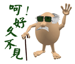 3D Egg Country part1: The Begining sticker #15624516