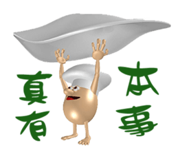 3D Egg Country part1: The Begining sticker #15624528