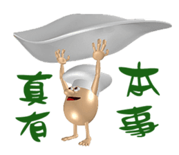 3D Egg Country part1: The Begining sticker #15624528