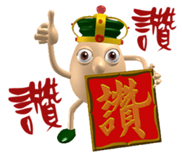 3D Egg Country part1: The Begining sticker #15624530