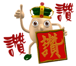 3D Egg Country part1: The Begining sticker #15624530