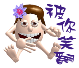 3D Egg Country part1: The Begining sticker #15624536