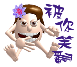 3D Egg Country part1: The Begining sticker #15624536