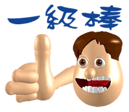 3D Egg Country part1: The Begining sticker #15624542