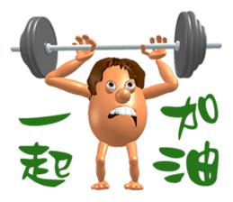 3D Egg Country part1: The Begining sticker #15624543