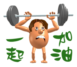 3D Egg Country part1: The Begining sticker #15624543