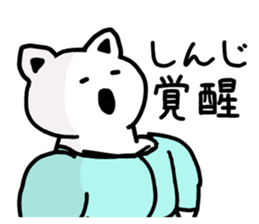 The sticker of Shinji dedicated sticker #15624842