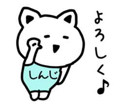 The sticker of Shinji dedicated sticker #15624845