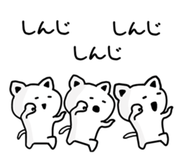 The sticker of Shinji dedicated sticker #15624849