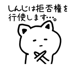 The sticker of Shinji dedicated sticker #15624851