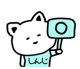 The sticker of Shinji dedicated sticker #15624852