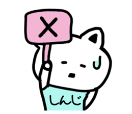 The sticker of Shinji dedicated sticker #15624853