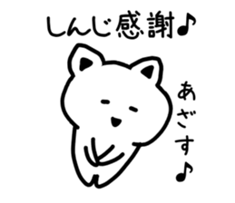 The sticker of Shinji dedicated sticker #15624858