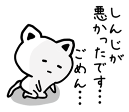 The sticker of Shinji dedicated sticker #15624859