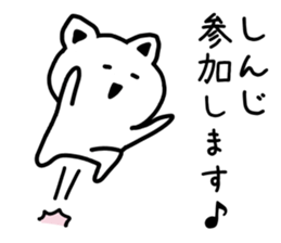 The sticker of Shinji dedicated sticker #15624860