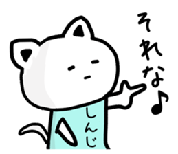 The sticker of Shinji dedicated sticker #15624862